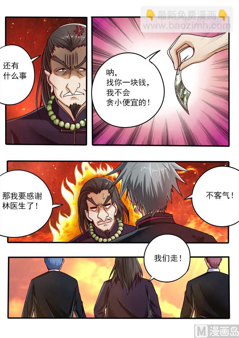 第049话 你脱了我衣服1