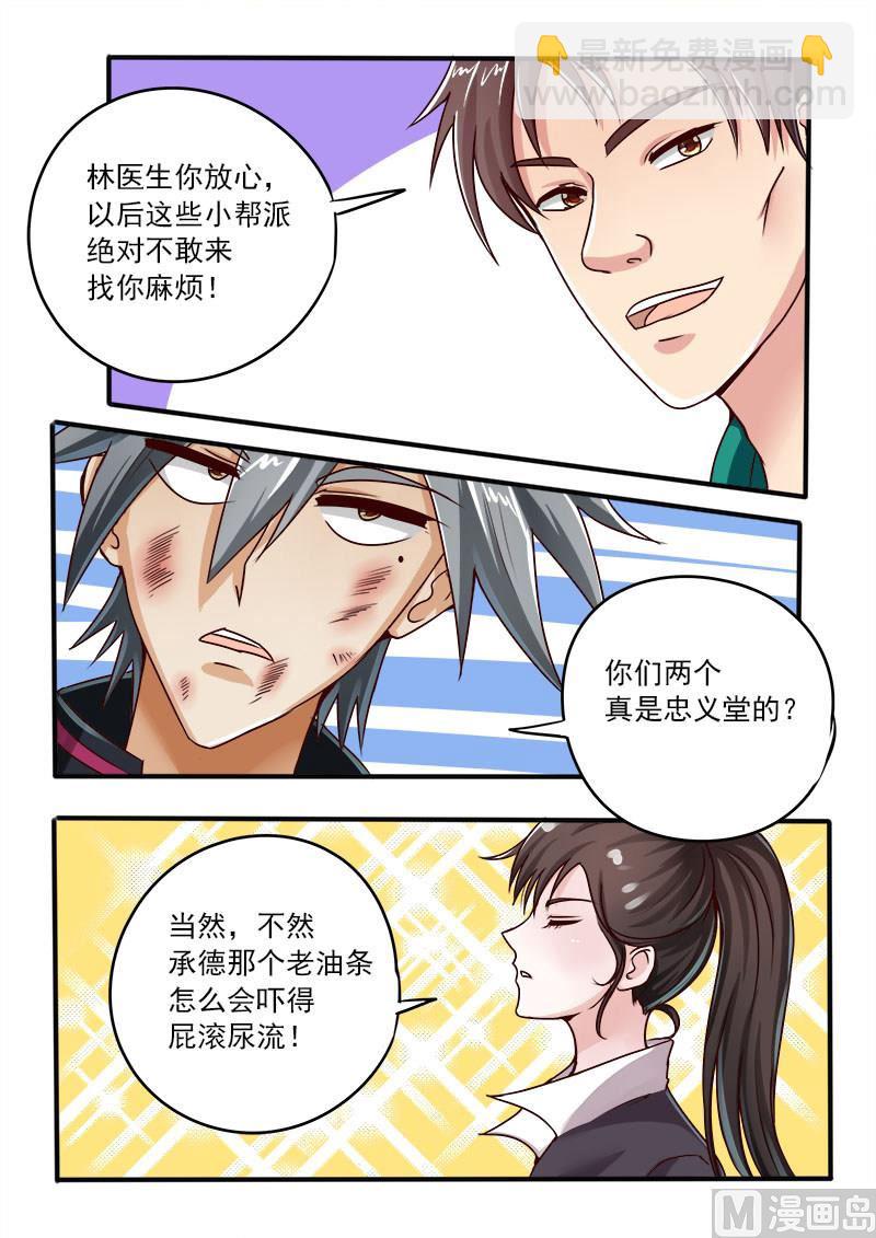第049话 你脱了我衣服2