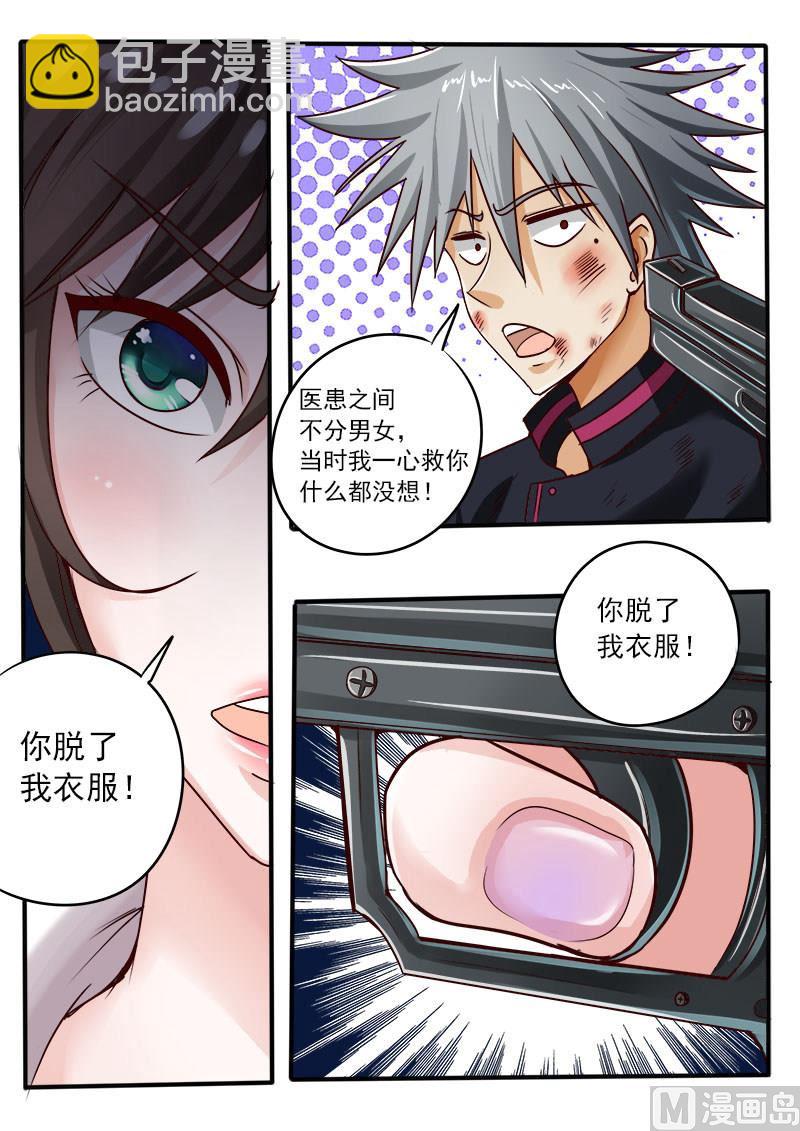第049话 你脱了我衣服7