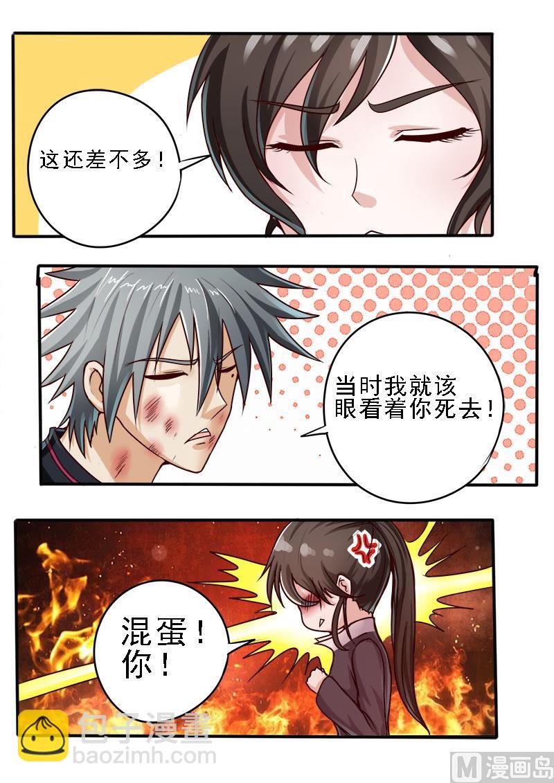 第050话 补诊费1