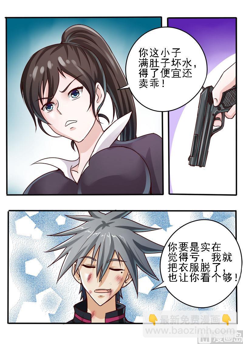 第050话 补诊费3