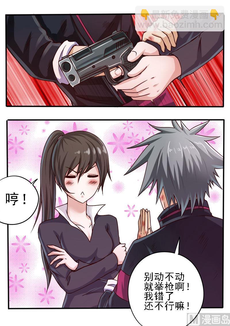 第050话 补诊费4