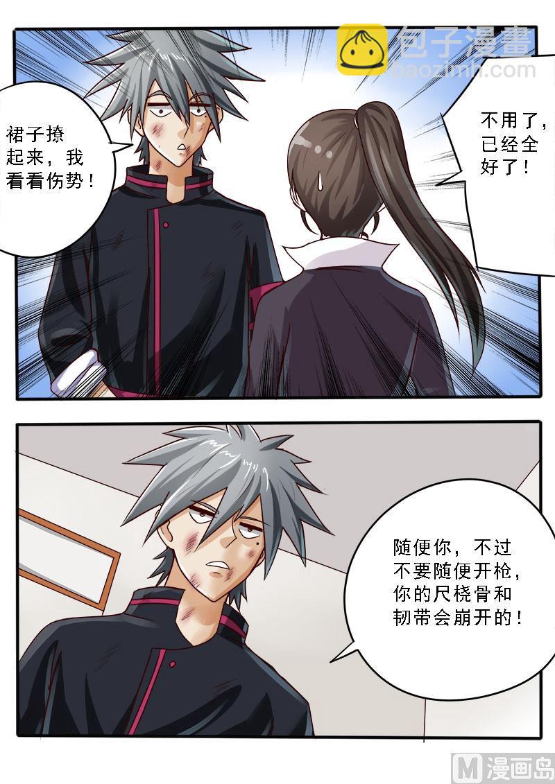 第050话 补诊费5