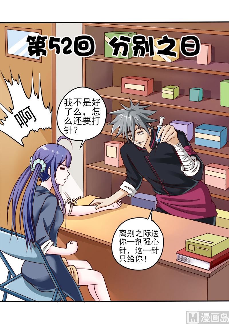第052话 分别之日0