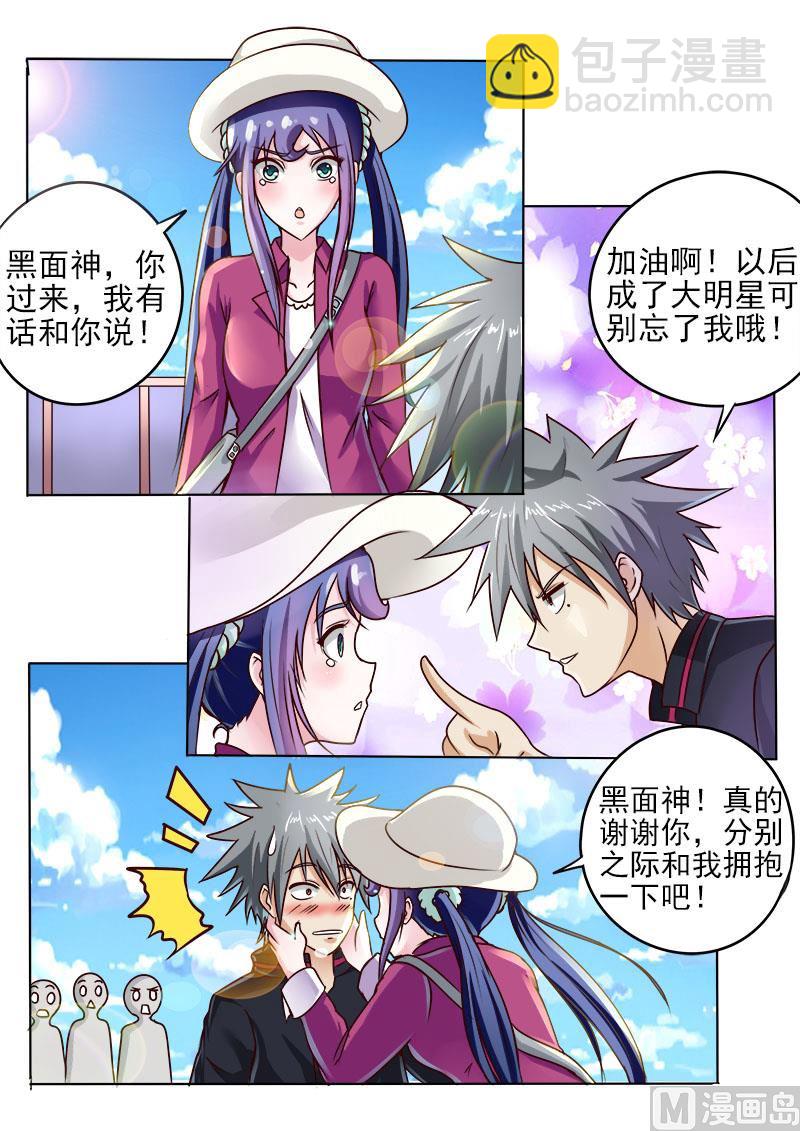第053话 美女的告白2