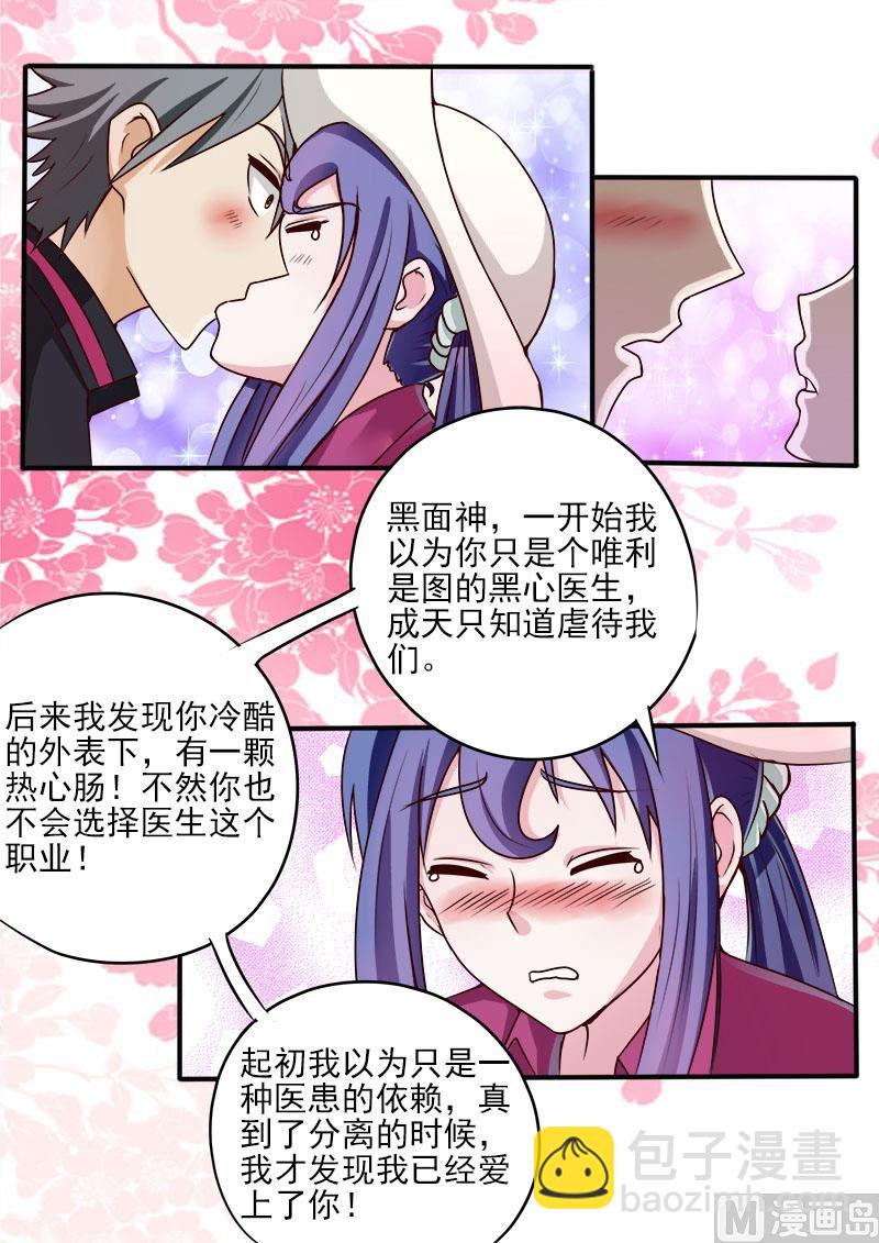 第053话 美女的告白4