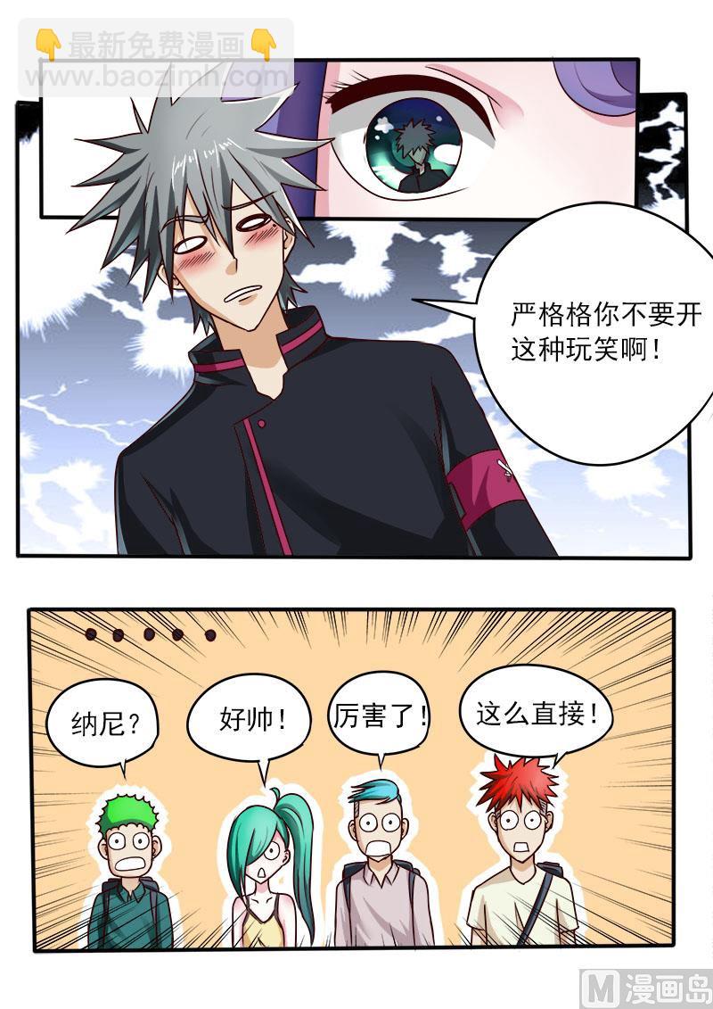 第053话 美女的告白5