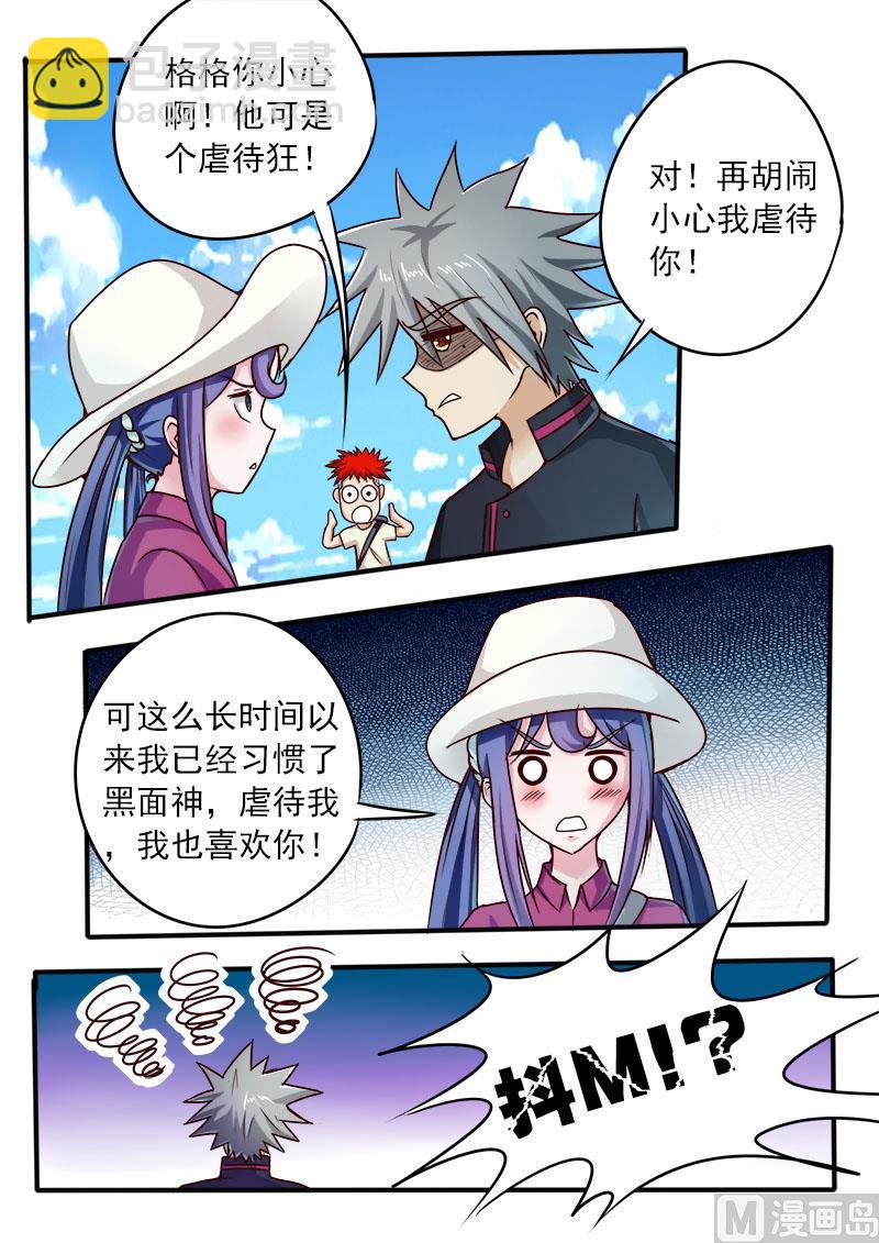 第053话 美女的告白6