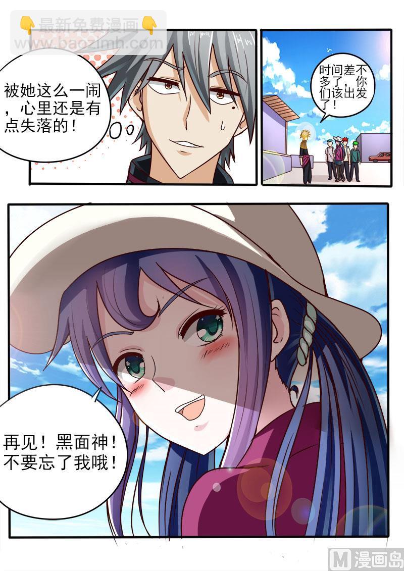 第053话 美女的告白8