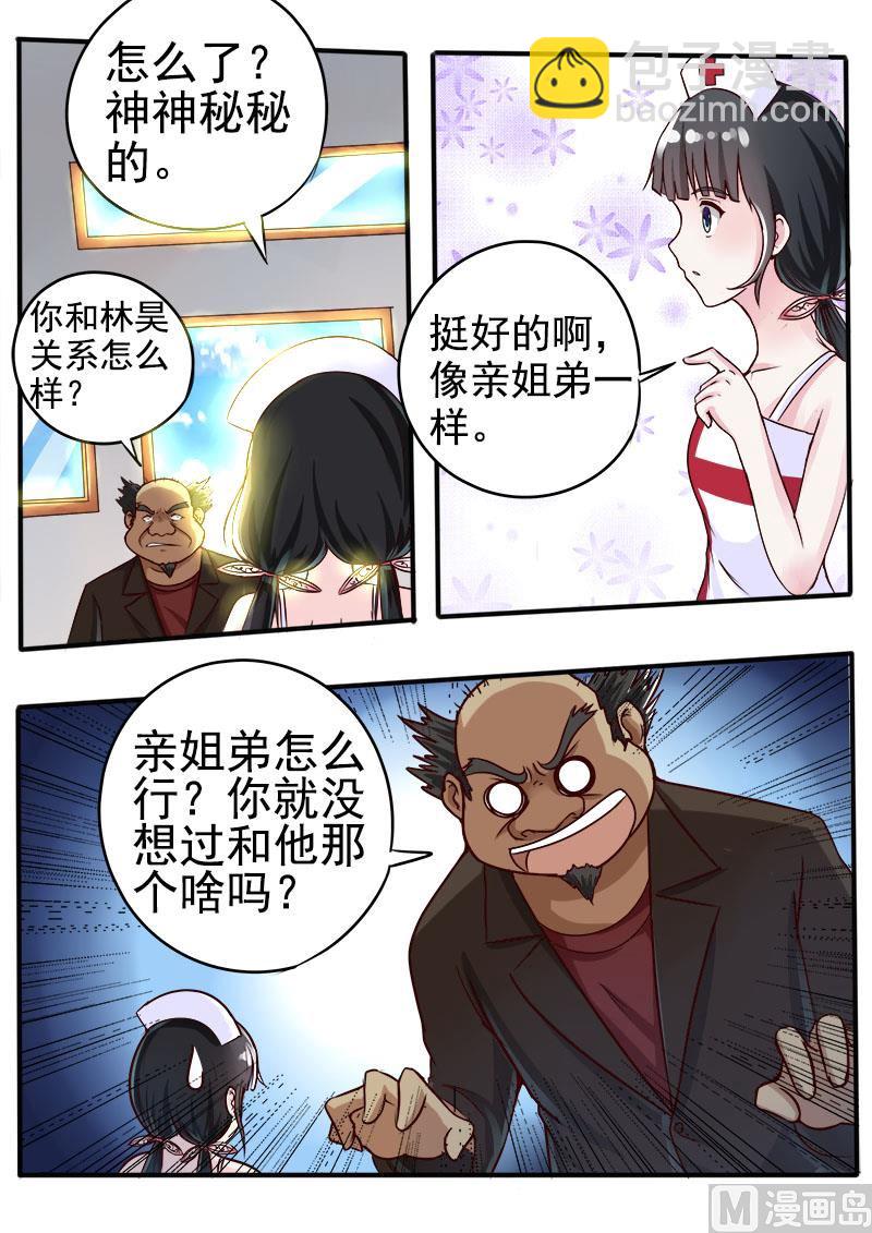 第054话 金龟大老板2