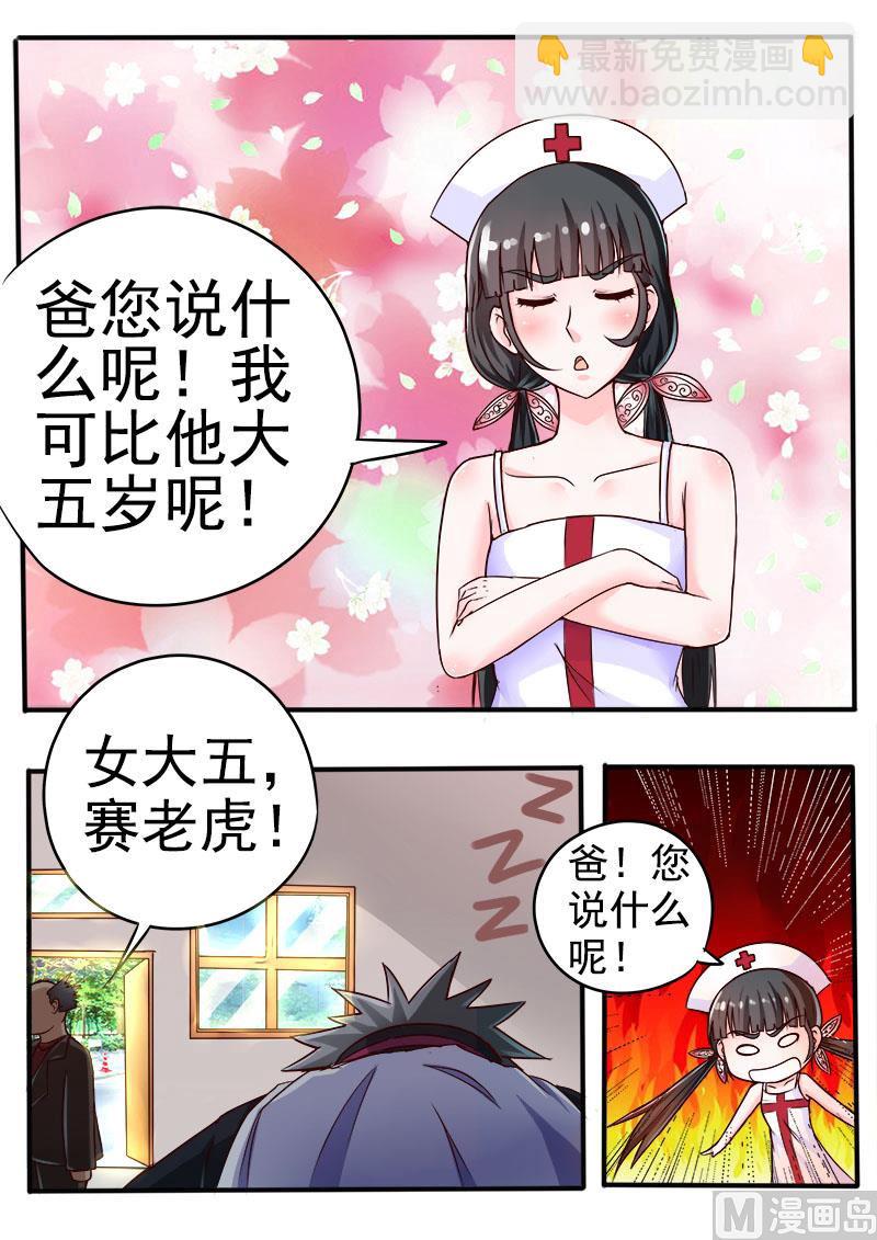 第054话 金龟大老板3