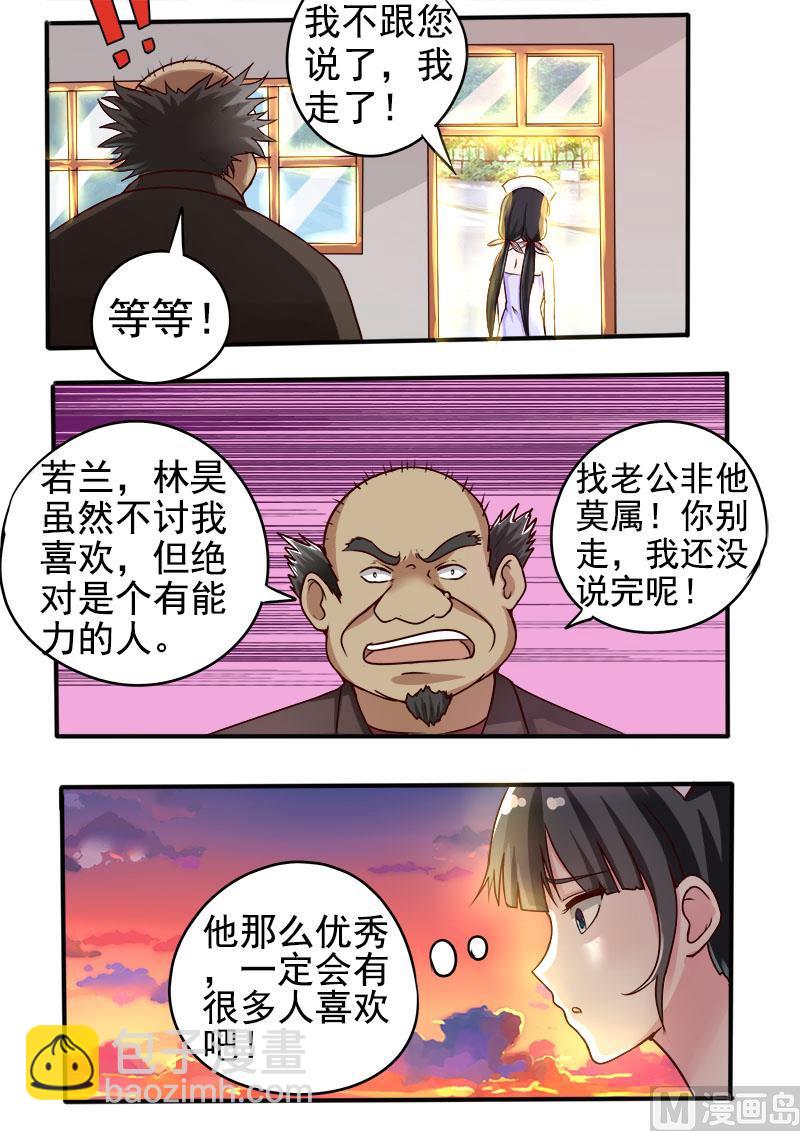 第054话 金龟大老板4