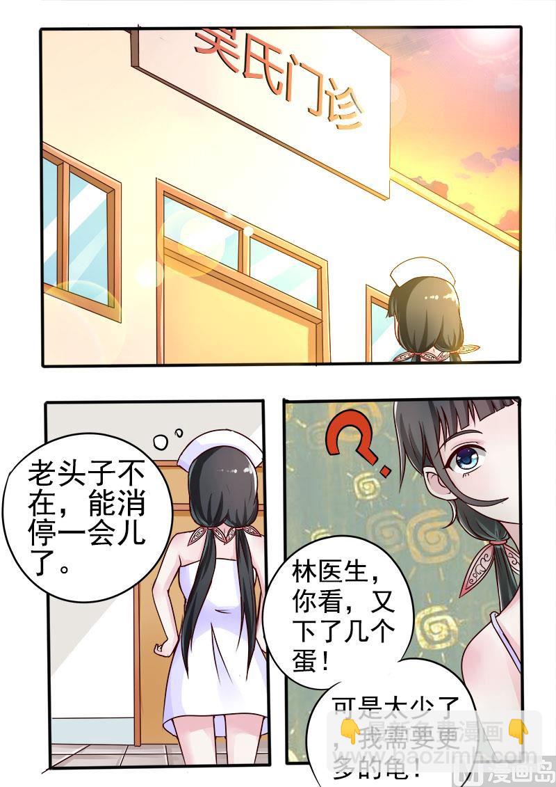 第054话 金龟大老板6