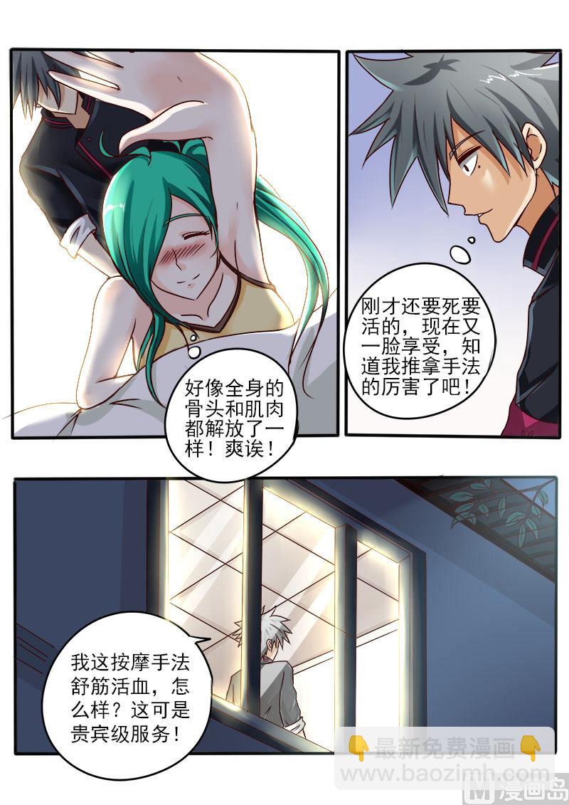 第057话 新的病号2