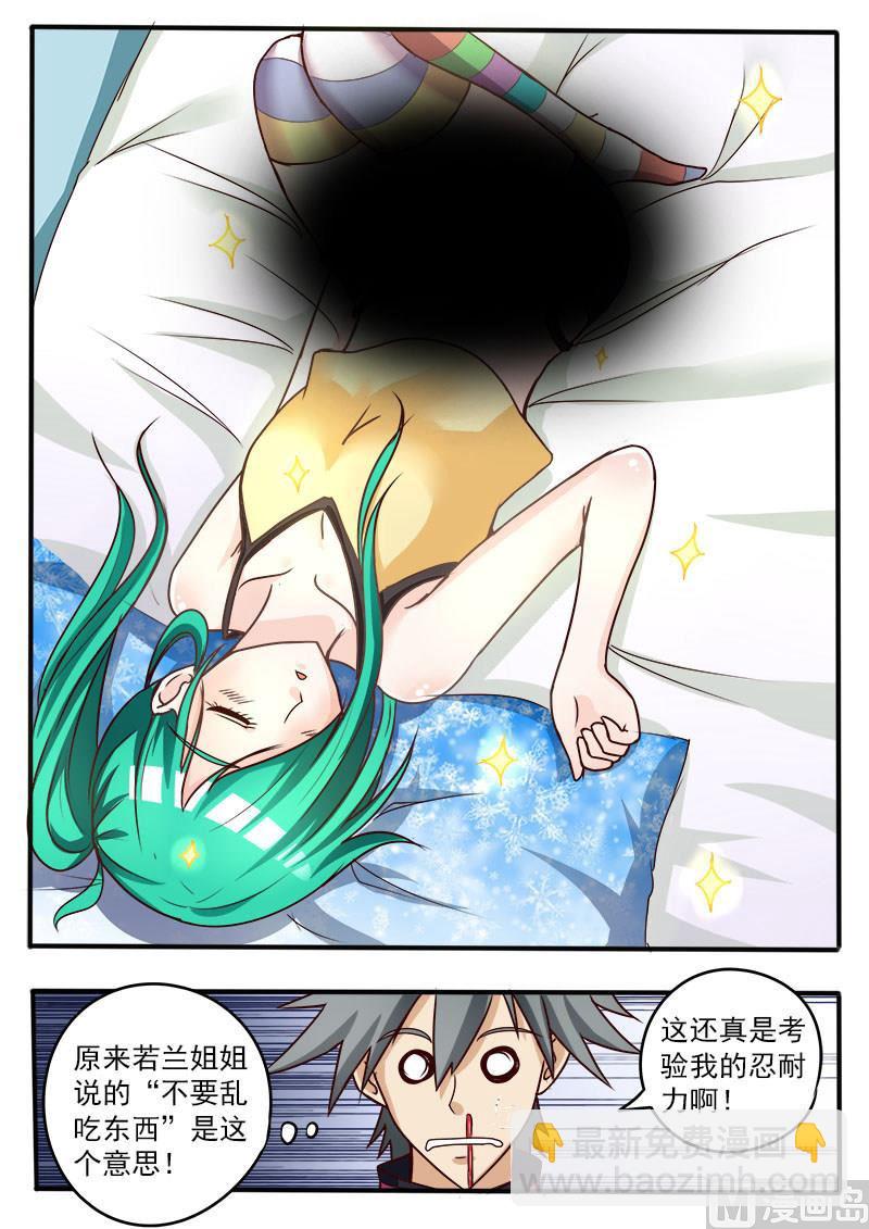 第057话 新的病号4