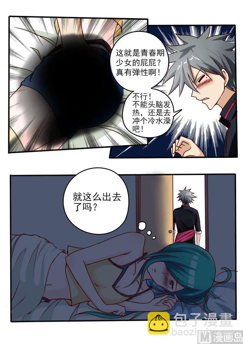 第057话 新的病号5