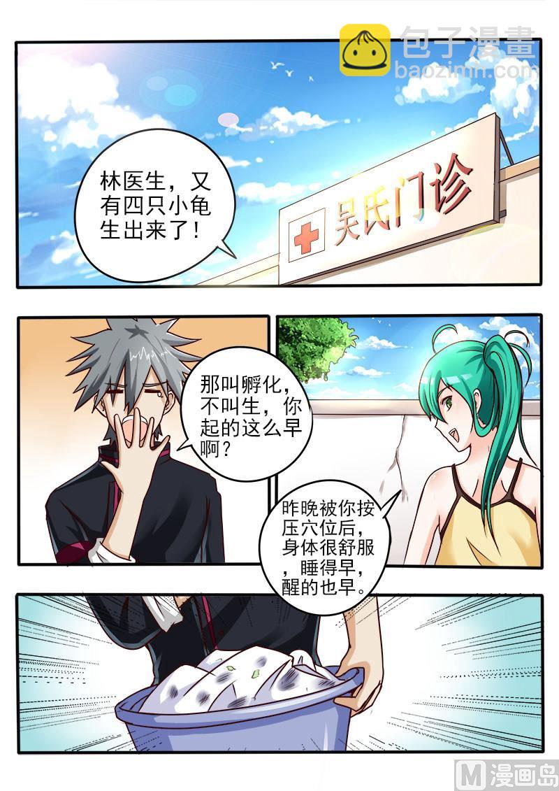 第057话 新的病号6