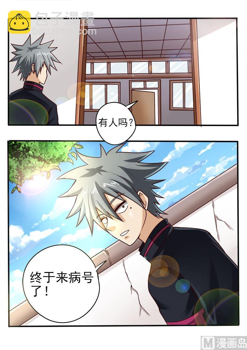 第057话 新的病号8