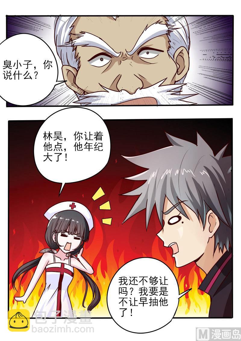 第058话 老将范三大8