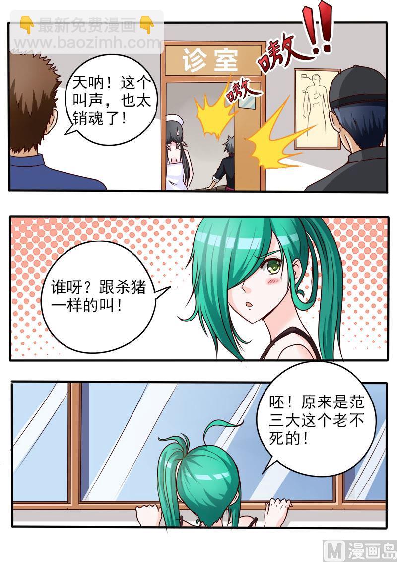 第059话 神农帝经4