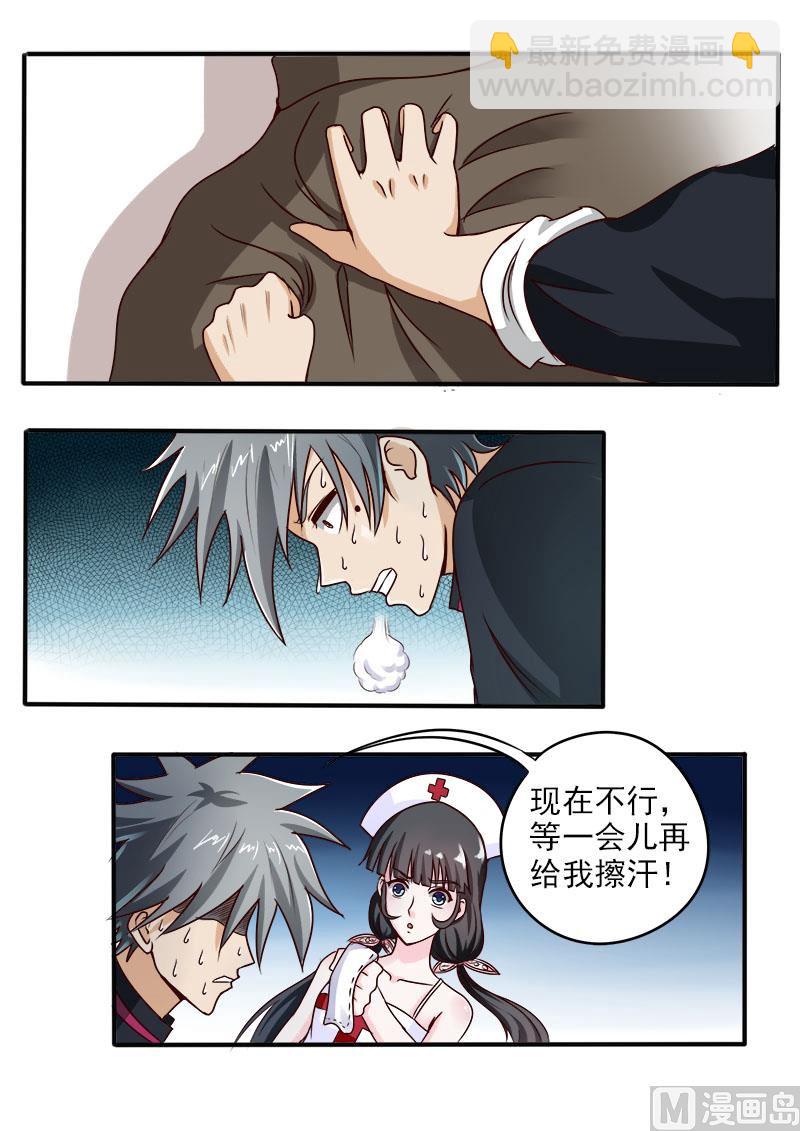 第059话 神农帝经5