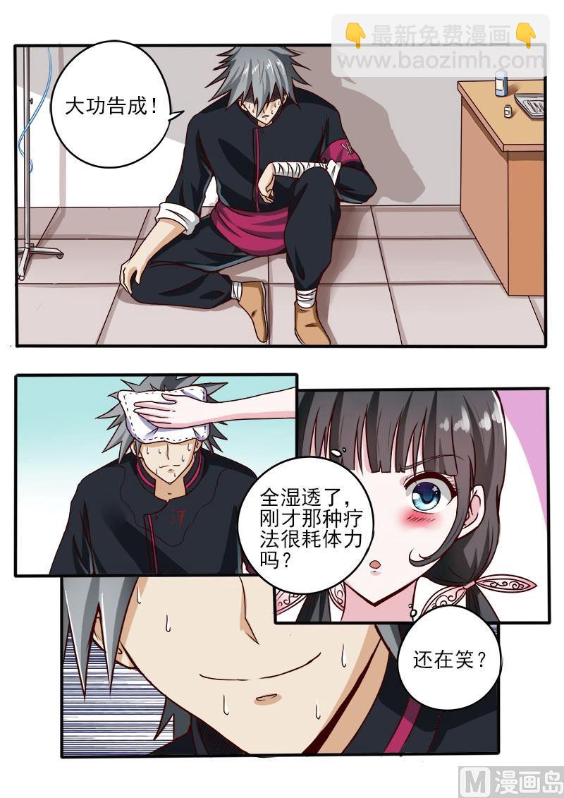 第059话 神农帝经7