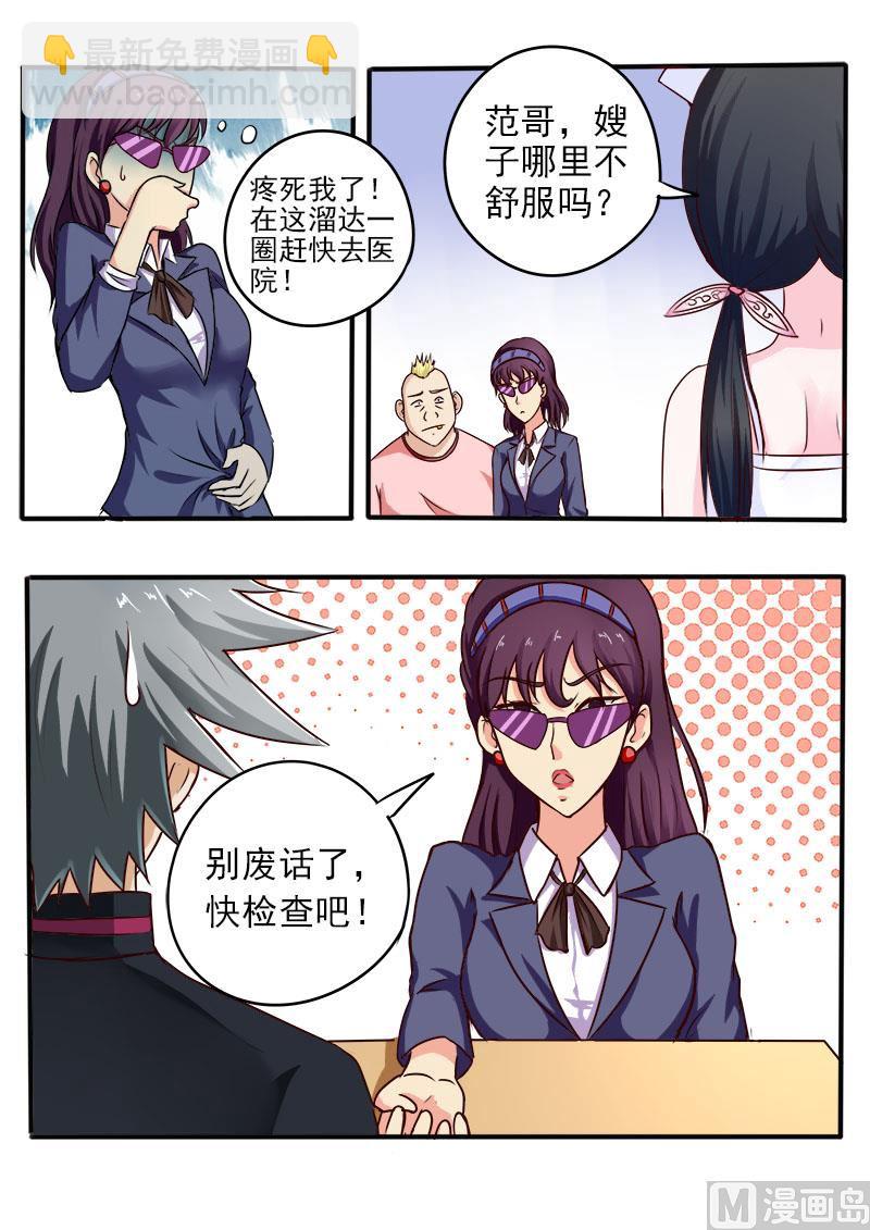 第061话 饭桶的媳妇5