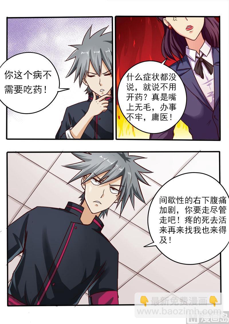 第061话 饭桶的媳妇7