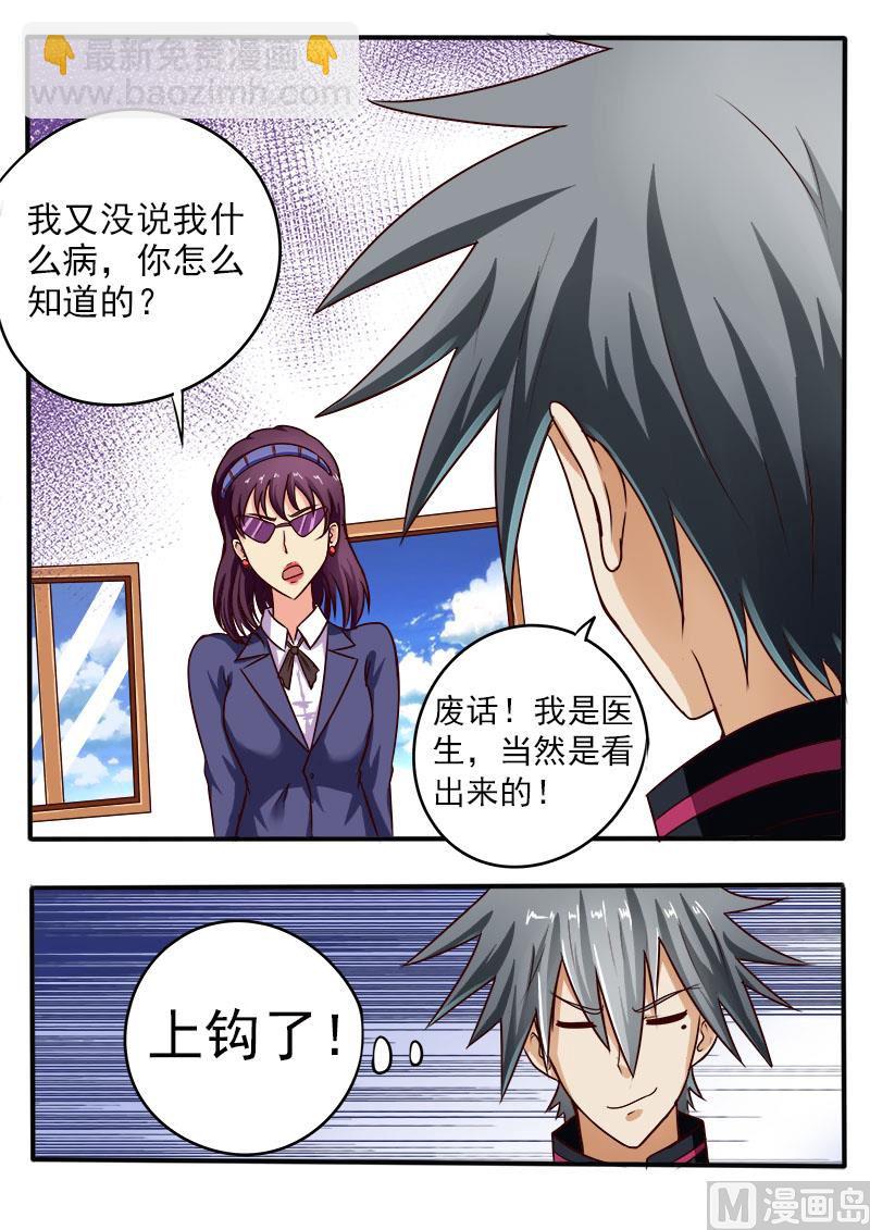 第061话 饭桶的媳妇8
