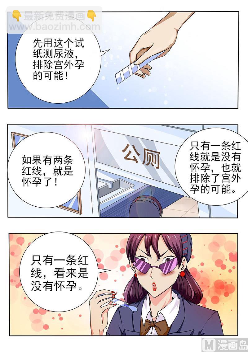 第062话 治好兼玩残1