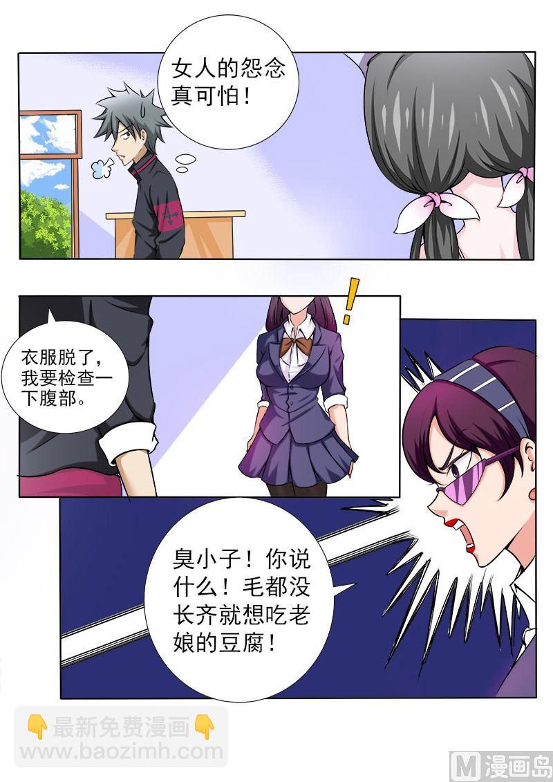 第062话 治好兼玩残3