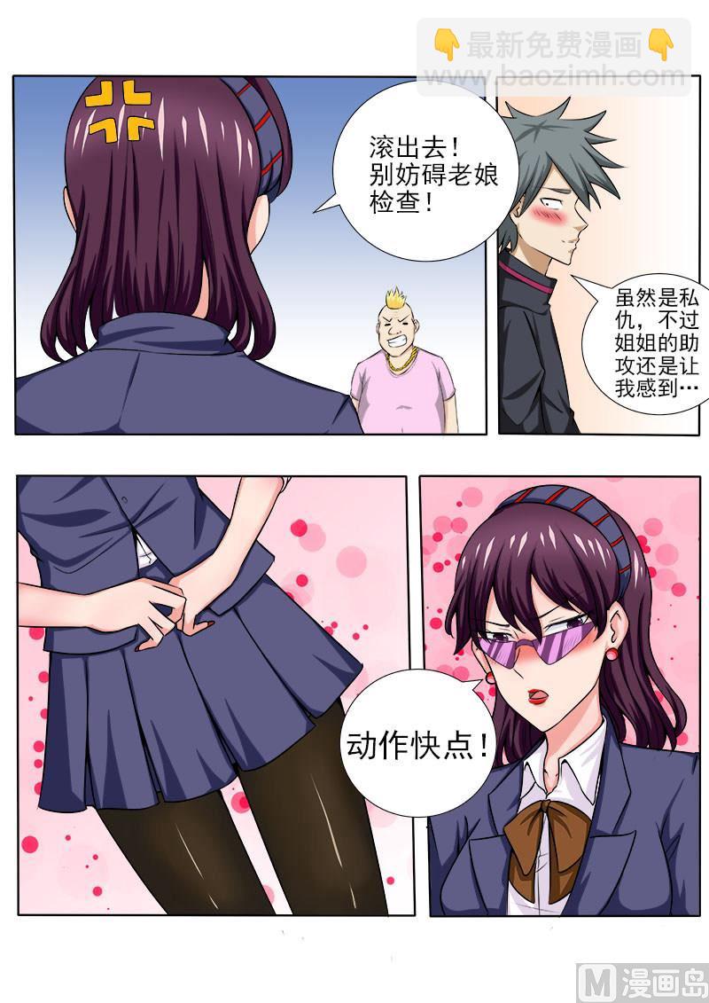 第062话 治好兼玩残5