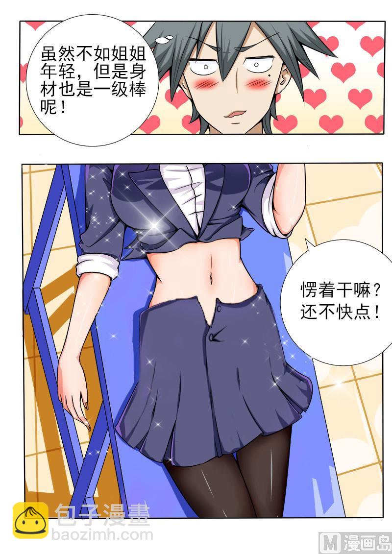 第062话 治好兼玩残6