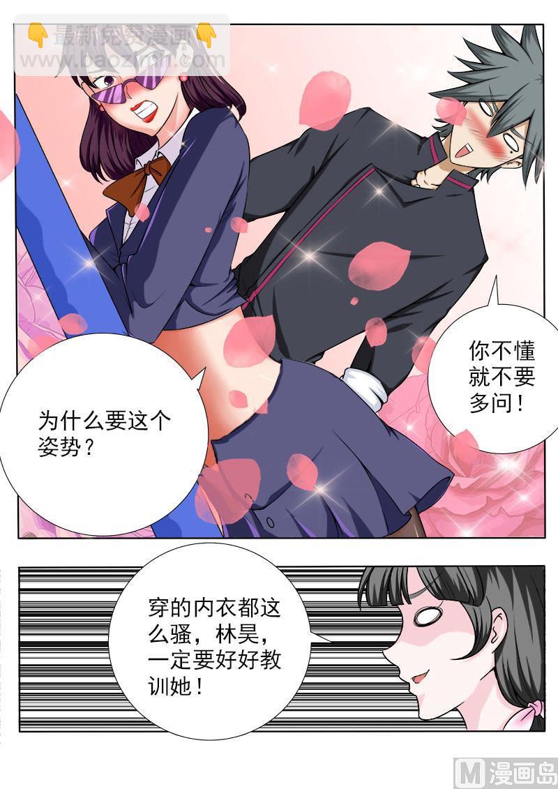 第062话 治好兼玩残8