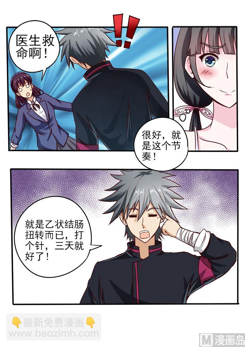 第063话 放长线钓大鱼1