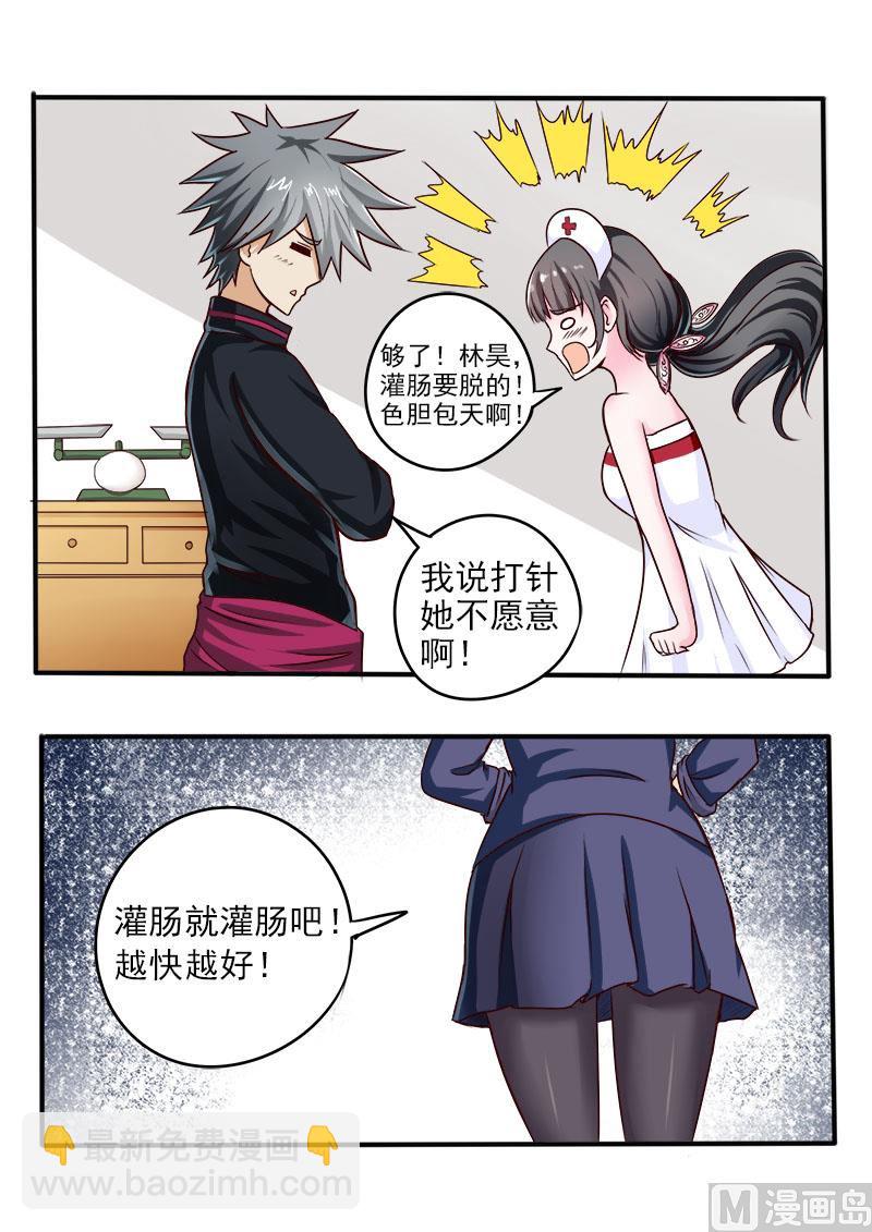 第063话 放长线钓大鱼3