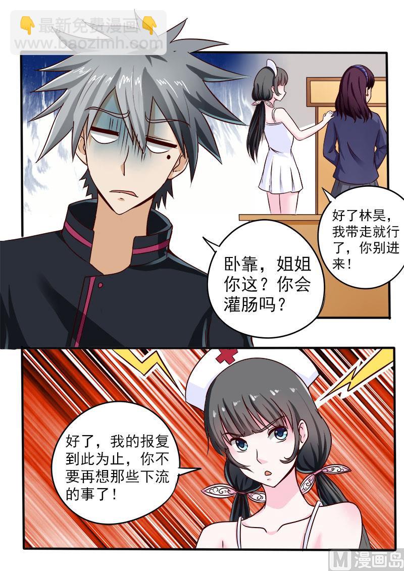 第063话 放长线钓大鱼4