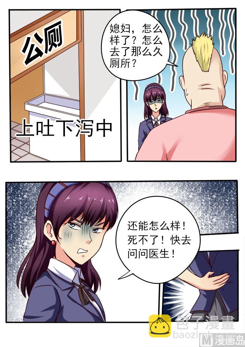 第063话 放长线钓大鱼5