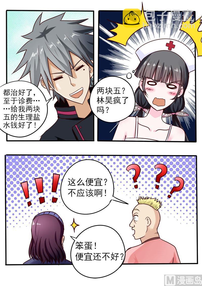 第063话 放长线钓大鱼6