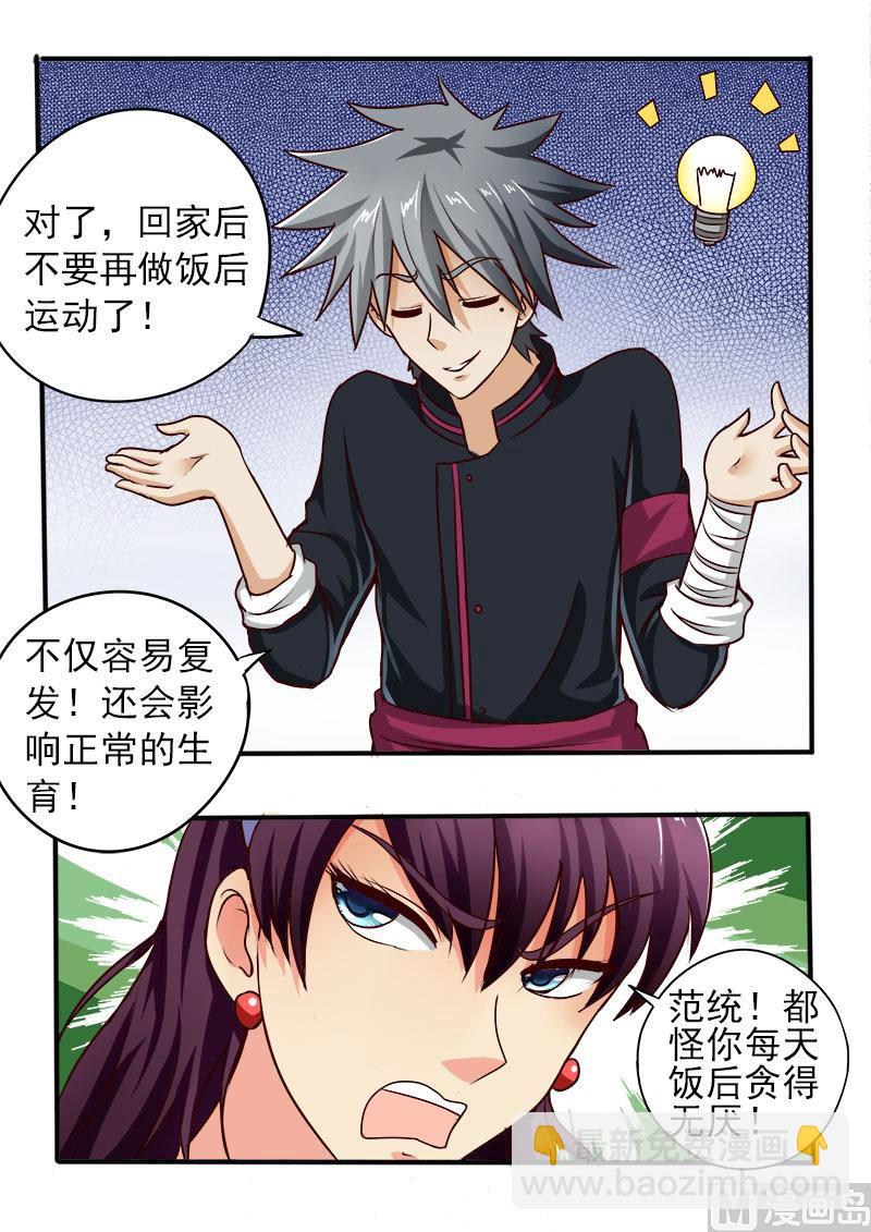 第063话 放长线钓大鱼7