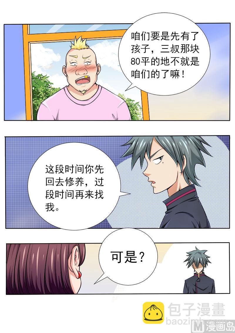 第064话 碰瓷党1