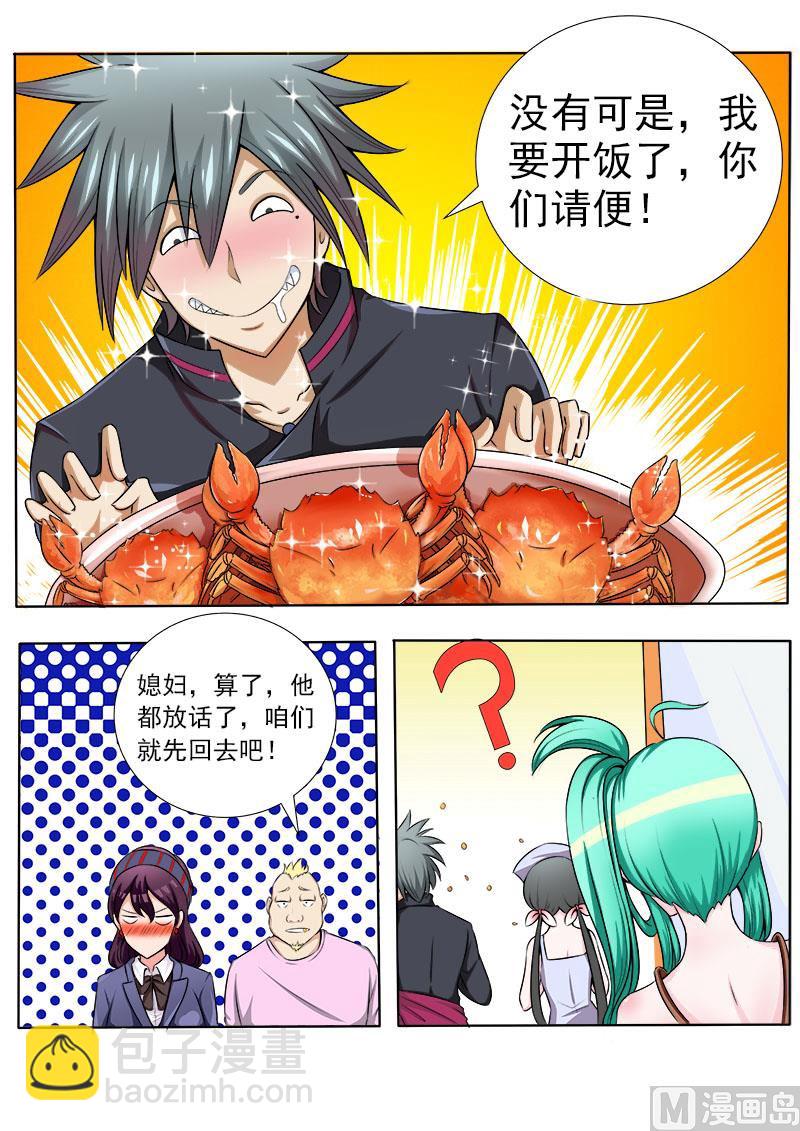 第064话 碰瓷党2