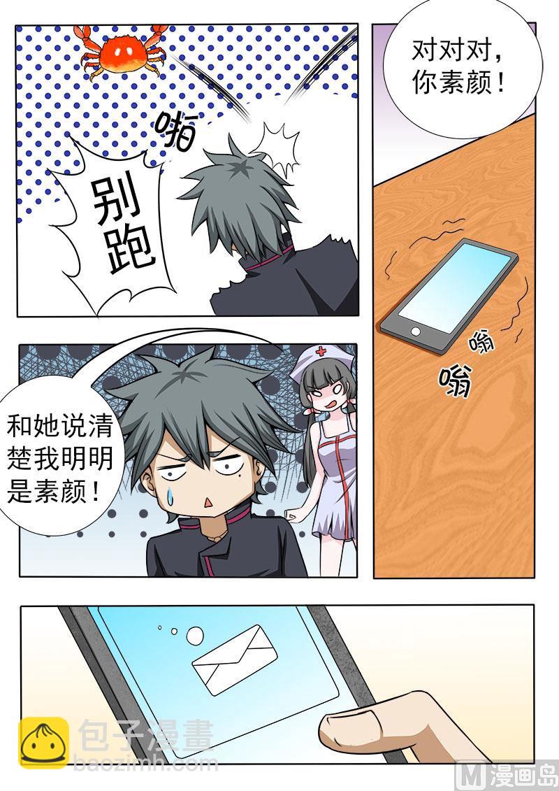 第064话 碰瓷党5