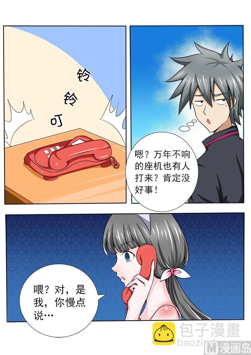 第064话 碰瓷党7