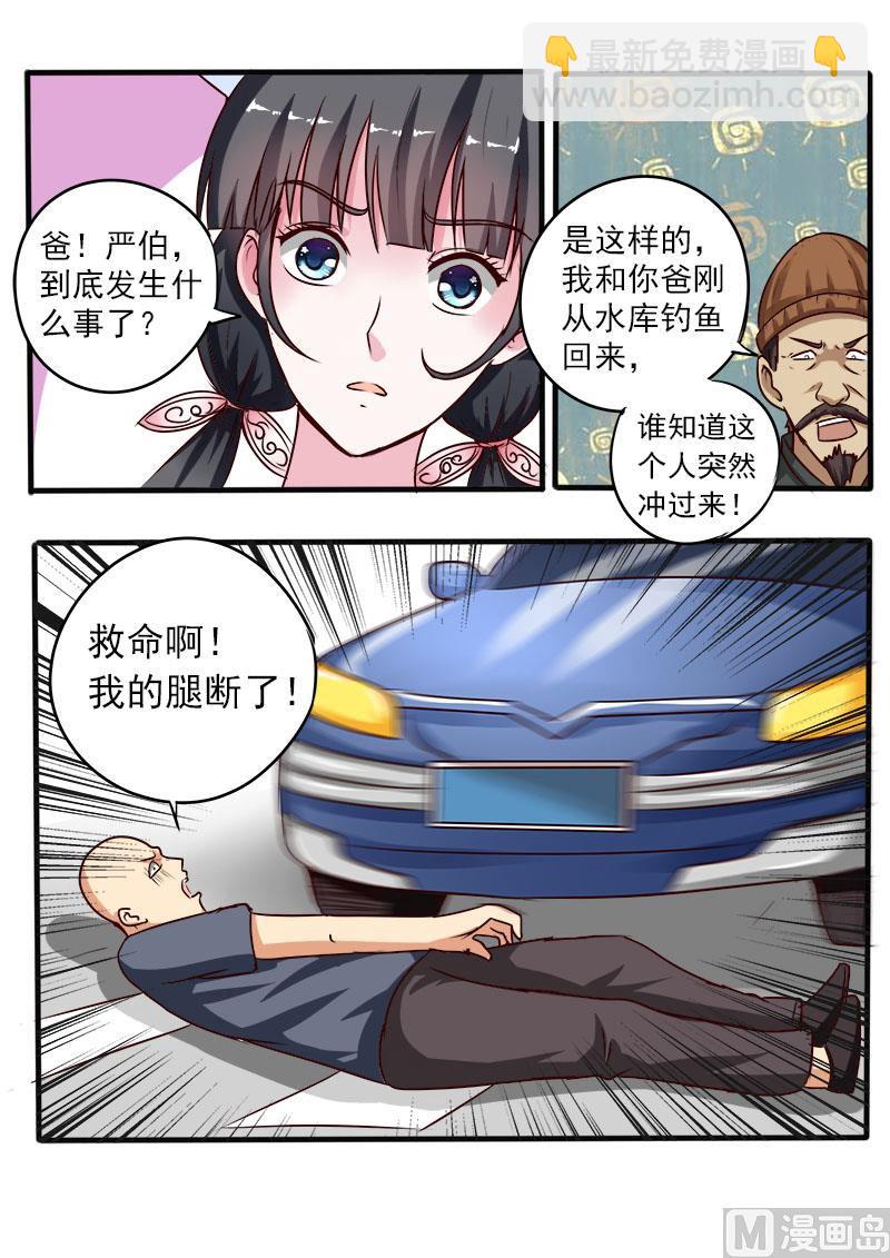 第065话 赔偿4
