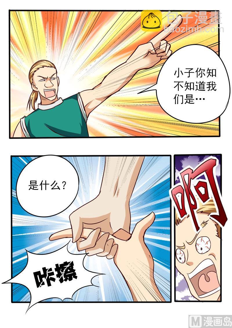 第065话 赔偿7