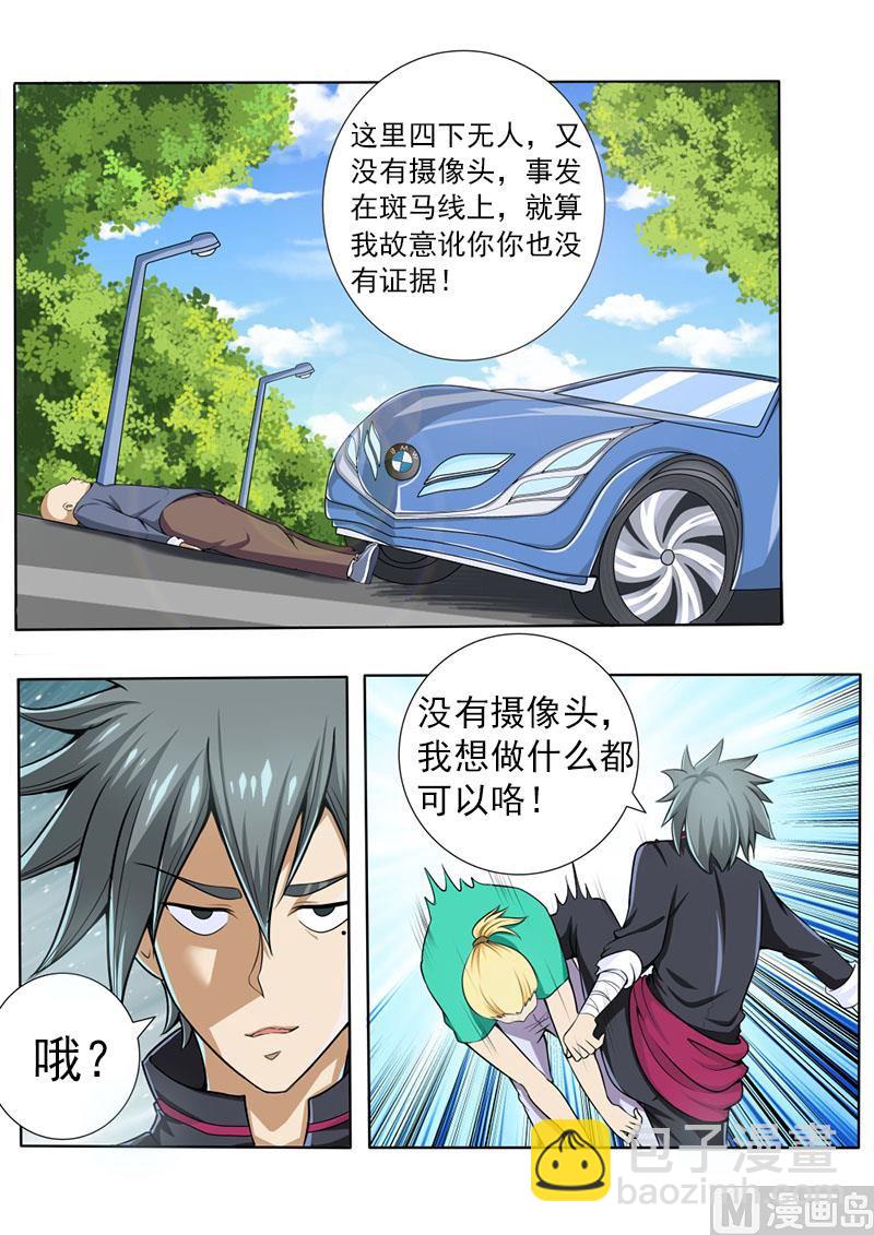 第066话 又遇青帮2