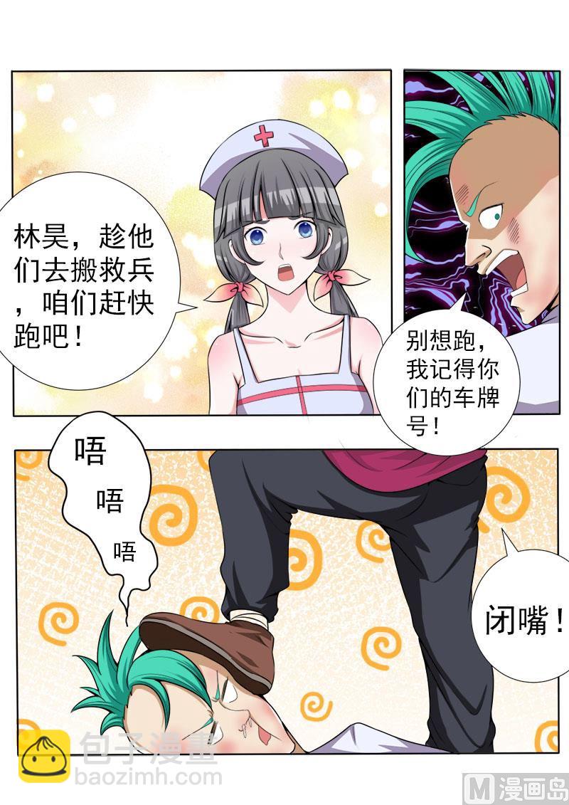 第066话 又遇青帮5