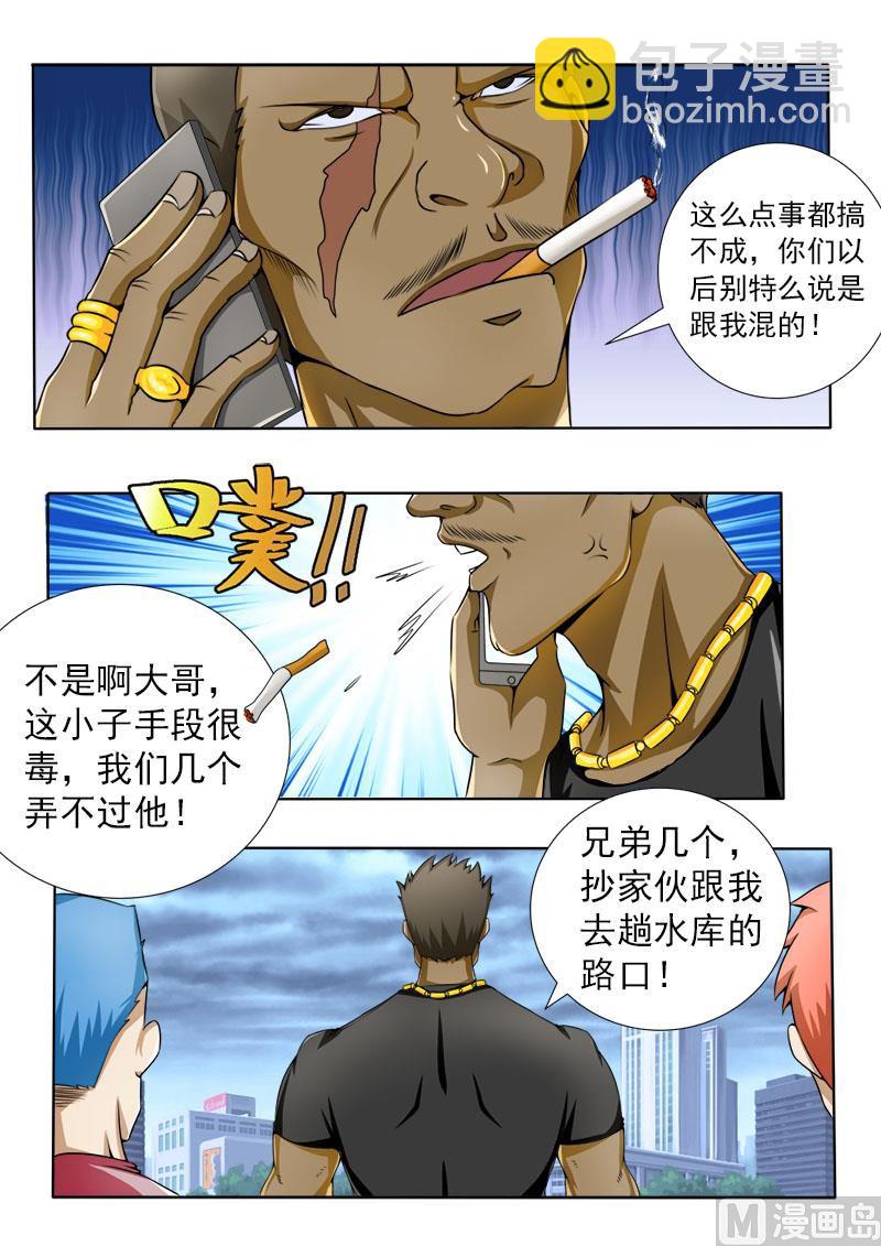 第066话 又遇青帮6
