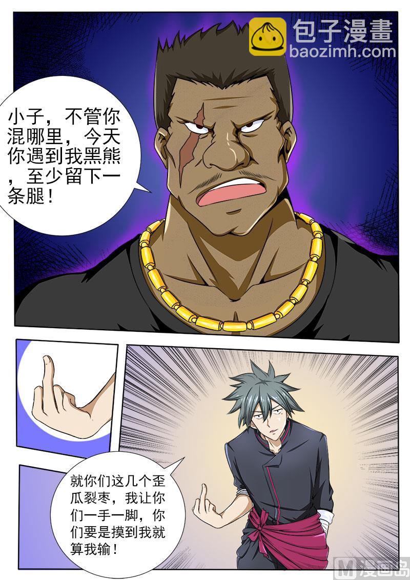 第066话 又遇青帮8